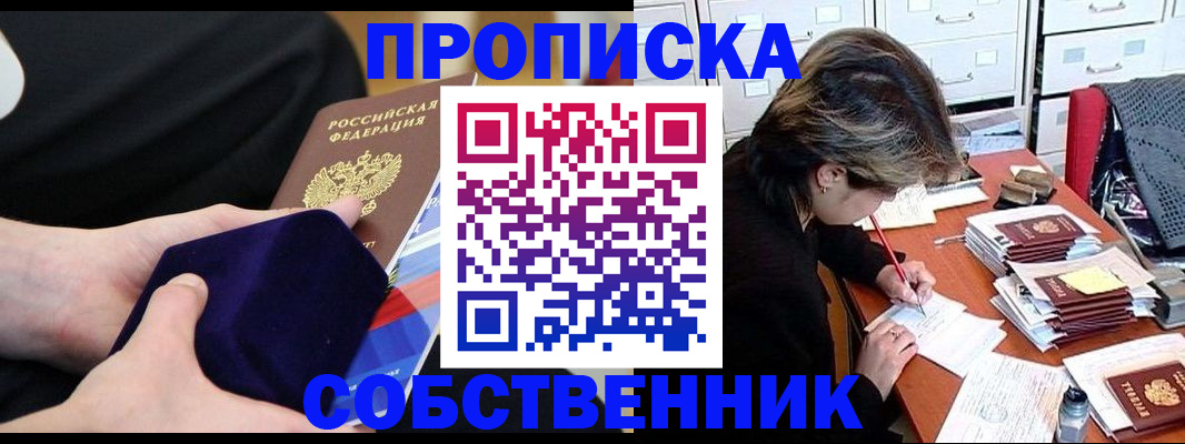временная регистрация в квартире в Мегионе