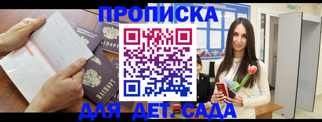 прописка от собственника в Мегионе