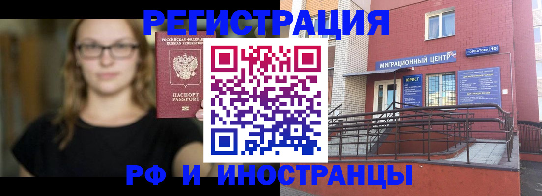 прописка поиск в Мегионе