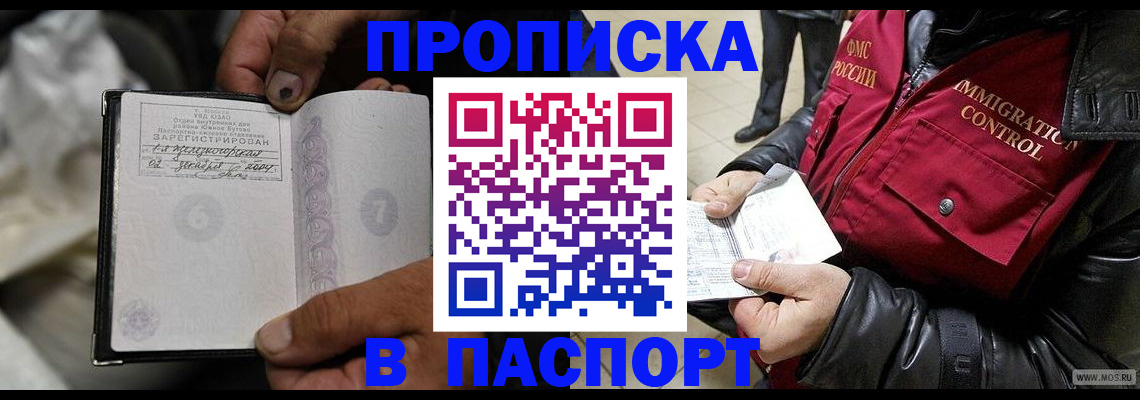 временная регистрация в Мегионе