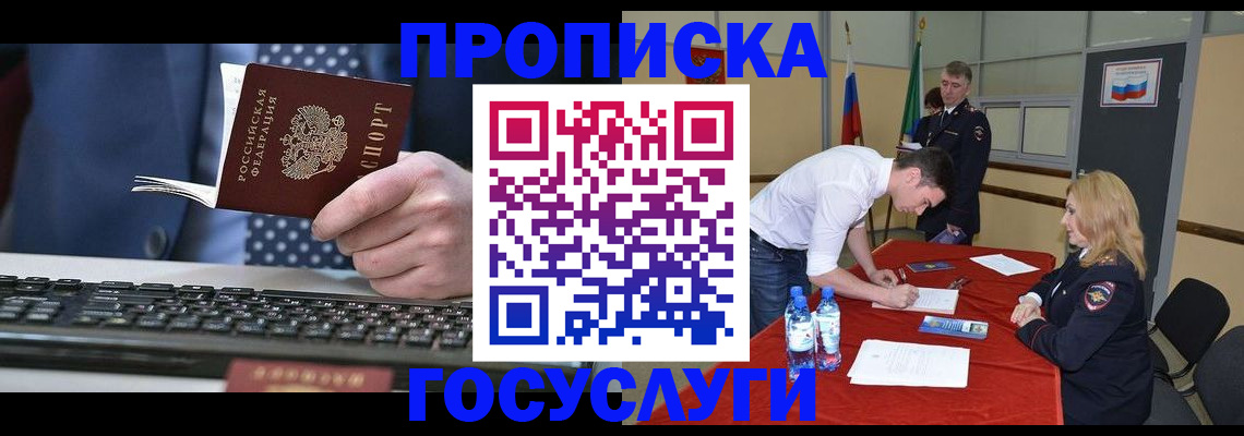 где прописаться в Мегионе