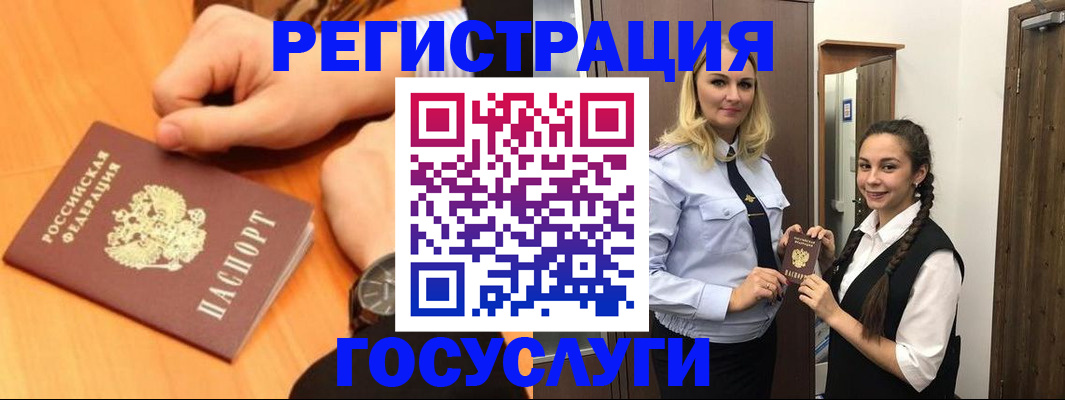 временная регистрация для школы в Мегионе