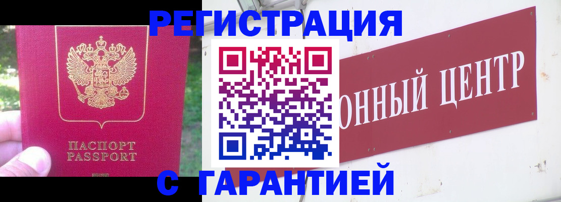 временная прописка в Мегионе