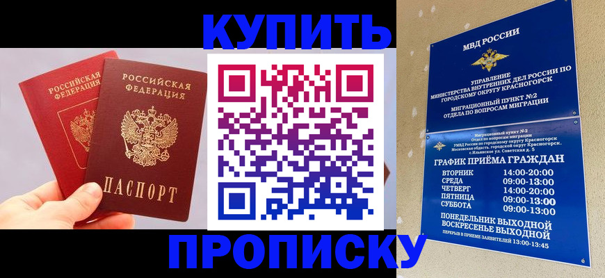 миграционный учет в Мегионе