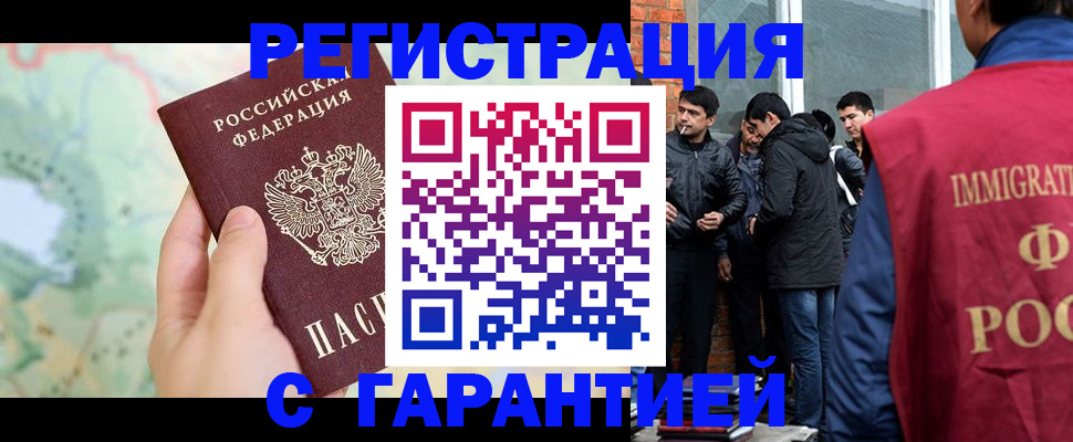 прописка от собственника в Мегионе