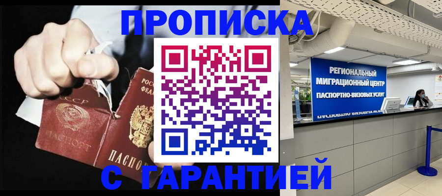 найти адрес прописки в Мегионе