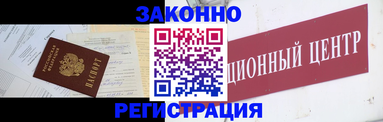 временная регистрация адрес в Мегионе