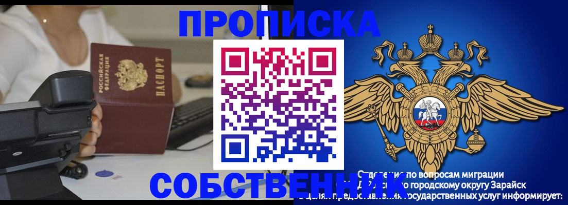 временная регистрация для всех в Мегионе