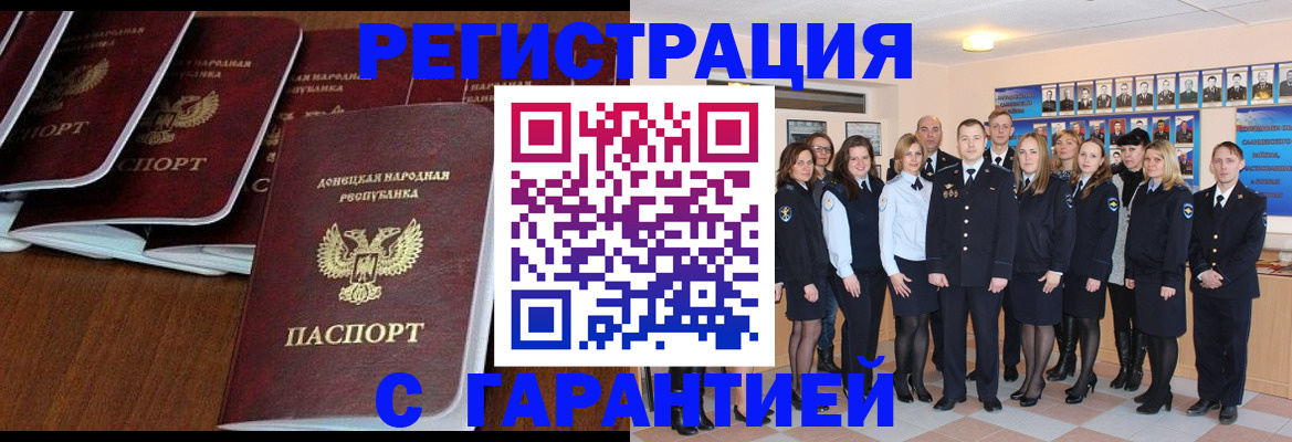 прописка иностранных граждан в Мегионе